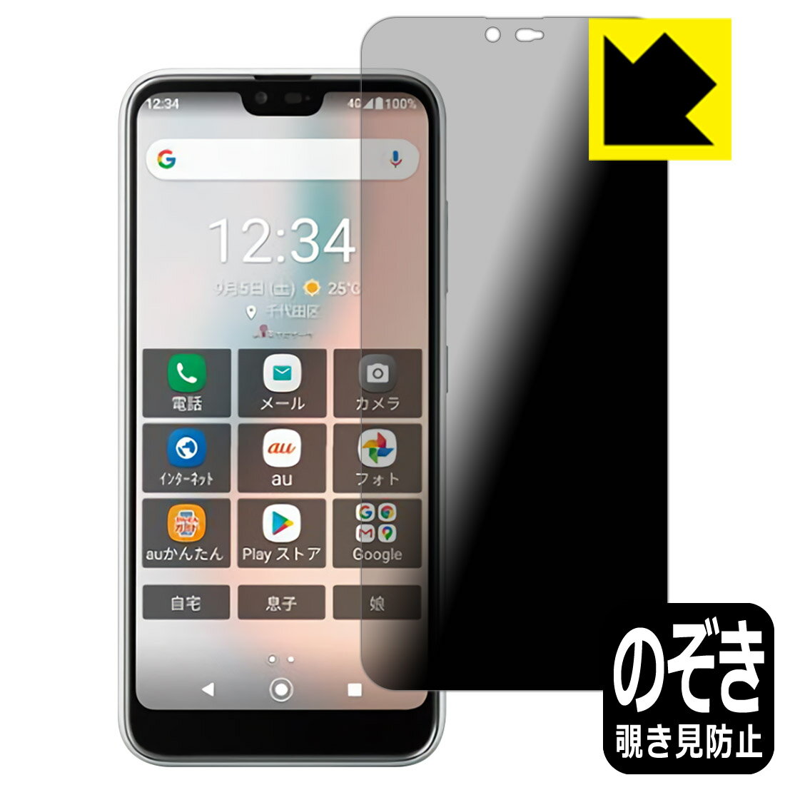 Privacy Shield ɻߡȿ㸺 ݸե GRATINA KYV48  ¤ľ