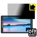Privacy Shield【 覗き見防止・反射低減 】保護フィルム FEELWORLD F570 日本製 自社製造直販
