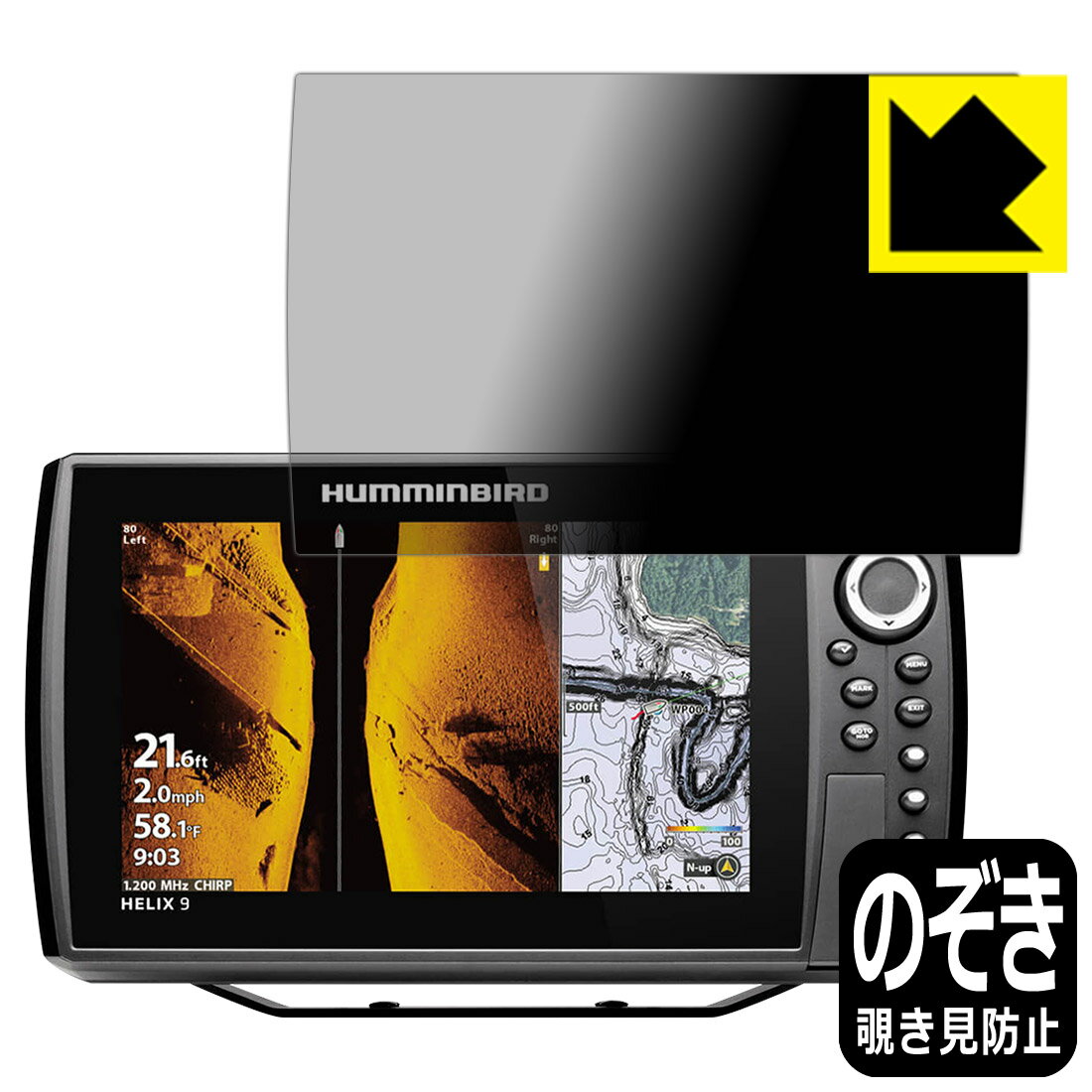 Privacy Shield【 覗き見防止・反射低減 】保護フィルム HELIX 9 CHIRP MEGA SI+ GPS G4N / G3N 日本製 自社製造...