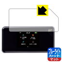 ブルーライトカット【反射低減】保護フィルム ZEUS WiFi (ゼウスWiFi) 日本製 自社製造直販 1