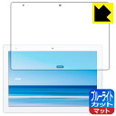 ブルーライトカット【 反射低減 】保護フィルム dtab d-41A 日本製 自社製造直販
