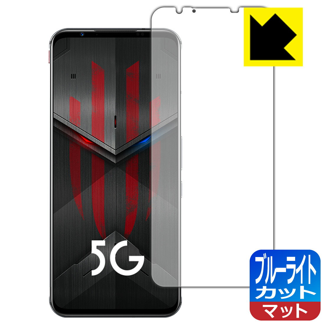 ブルーライトカット保護フィルム nubia RedMagic 5S  日本製 自社製造直販