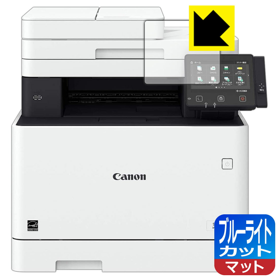 ブルーライトカット【 反射低減 】保護フィルム Canon Satera MF745Cdw/MF74 ...