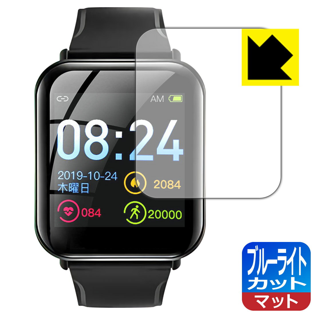 ブルーライトカット【 反射低減 】保護フィルム PZX 1.3インチ スマートウォッチ F07 日本製 自社製造直販
