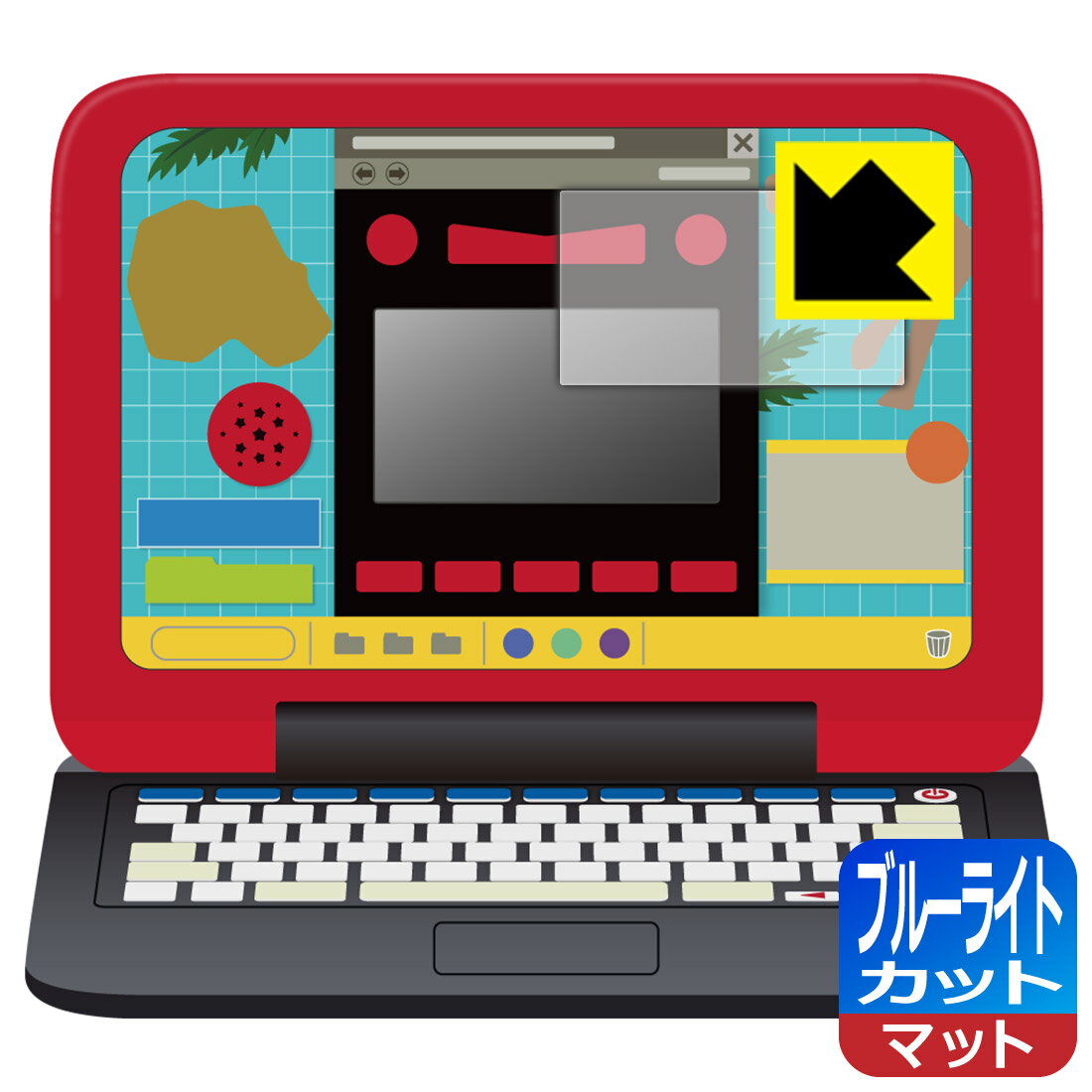 マウスでバトル!! 恐竜図鑑パソコン 用 ブルーライトカット【 反射低減 】保護フィルム 日本製 自社製造直販