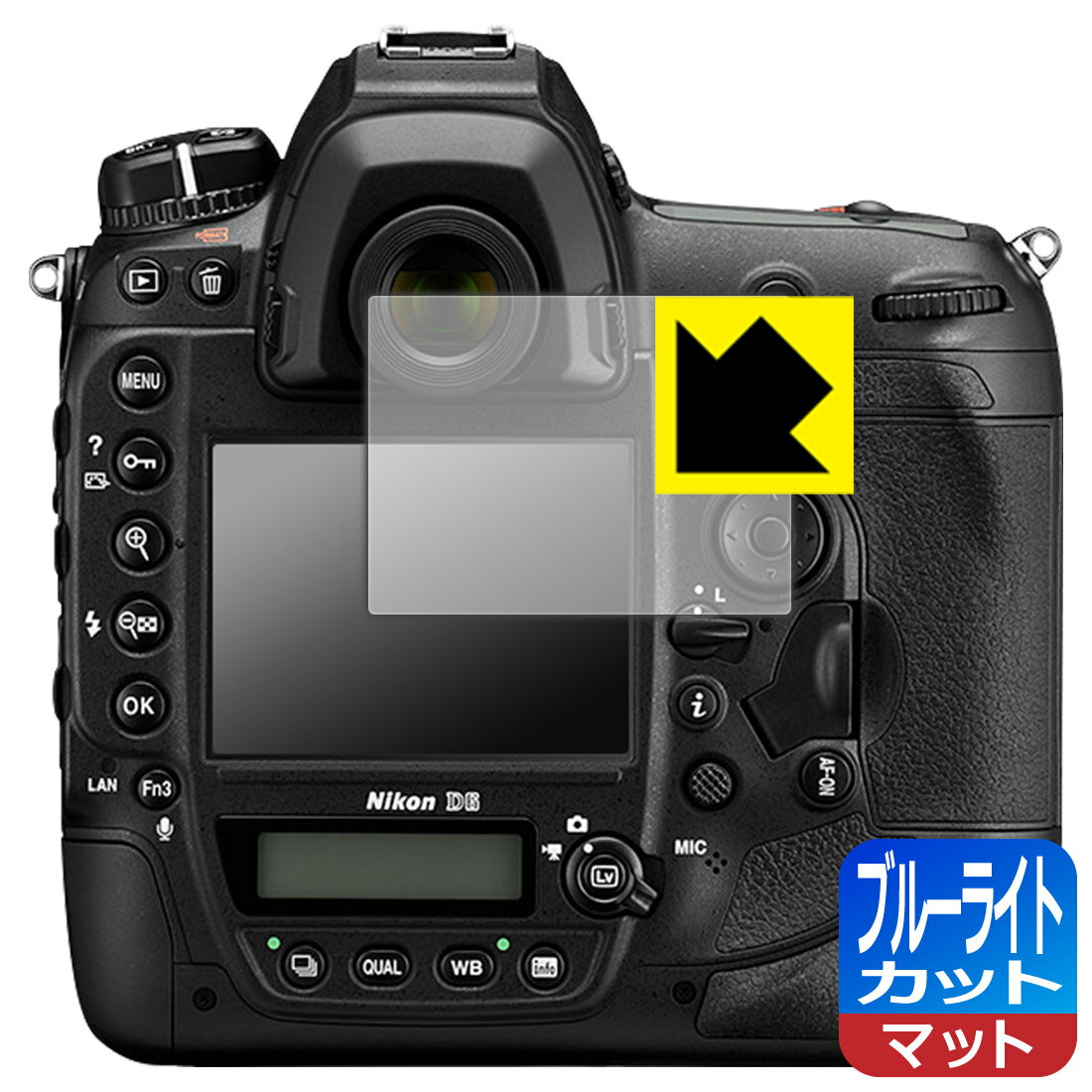 【 1000円ポッキリ 】【 ポイント5倍 】ブルーライトカット【 反射低減 】保護フィルム Nikon D6/D5 日本製 自社製造直販 買いまわりにオススメ