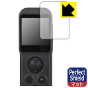 Perfect Shield Feiyu pocket / 2 / 2S / 3 日本製 自社製造直販