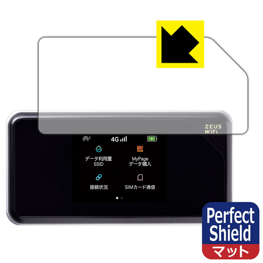 Perfect Shield ZEUS WiFi (ゼウスWiFi) 日本製 自社製造直販