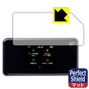 Perfect Shield ZEUS WiFi (ゼウスWiFi) 3枚セット 日本製 自社製造直販