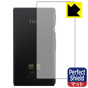Perfect Shield FiiO M11 Pro / FiiO M11 (背面のみ) 3枚セット 日本製 自社製造直販