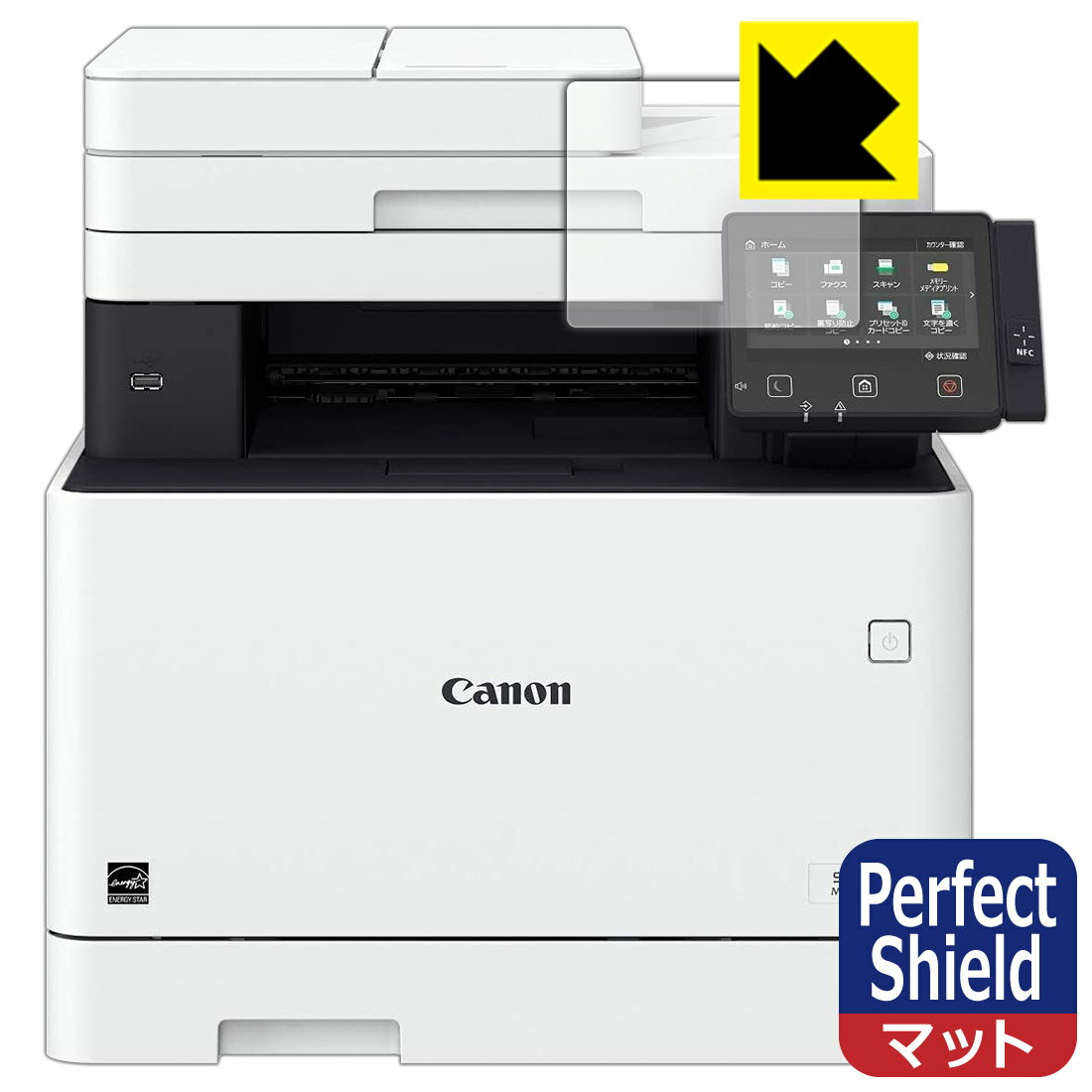 Perfect Shield Canon Satera MF745Cdw/MF743Cdw/MF741Cdw 用 (3枚セット) 日本製 自社製造直販