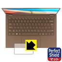 Perfect Shield Jumper EZbook X3 Air (タッチパッド用) 日本製 自社製造直販