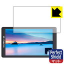 ●対応機種 : FEELWORLD F570 5.7インチ フィールドモニター●内容量 : 3枚●「Perfect Shield」は画面の反射を抑え、指のすべりもなめらかな指紋や皮脂汚れがつきにくい『アンチグレアタイプ(非光沢)の保護フィルム』●安心の国産素材を使用。日本国内の自社工場で製造し出荷しています。【ポスト投函送料無料】商品は【ポスト投函発送 (追跡可能メール便)】で発送します。お急ぎ、配達日時を指定されたい方は以下のクーポンを同時購入ください。【お急ぎ便クーポン】　プラス110円(税込)で速達扱いでの発送。お届けはポストへの投函となります。【配達日時指定クーポン】　プラス550円(税込)で配達日時を指定し、宅配便で発送させていただきます。【お急ぎ便クーポン】はこちらをクリック【配達日時指定クーポン】はこちらをクリック 　 表面に微細な凹凸を作ることにより、外光を乱反射させギラツキを抑える「アンチグレア加工」がされております。 屋外での太陽光の映り込み、屋内でも蛍光灯などの映り込みが気になるシーンが多い方におすすめです。 また、指紋がついた場合でも目立ちにくいという特長があります。 指滑りはさらさらな使用感でストレスのない操作・入力が可能です。 ハードコート加工がされており、キズや擦れに強くなっています。簡単にキズがつかず長くご利用いただけます。 反射防止のアンチグレア加工で指紋が目立ちにくい上、表面は防汚コーティングがされており、皮脂や汚れがつきにくく、また、落ちやすくなっています。 接着面は気泡の入りにくい特殊な自己吸着タイプです。素材に柔軟性があり、貼り付け作業も簡単にできます。また、はがすときにガラス製フィルムのように割れてしまうことはありません。 貼り直しが何度でもできるので、正しい位置へ貼り付けられるまでやり直すことができます。 最高級グレードの国産素材を日本国内の弊社工場で加工している完全な Made in Japan です。安心の品質をお届けします。 使用上の注意 ●本製品は機器の画面をキズなどから保護するフィルムです。他の目的にはご使用にならないでください。 ●本製品は液晶保護および機器本体を完全に保護することを保証するものではありません。機器の破損、損傷、故障、その他損害につきましては一切の責任を負いかねます。 ●製品の性質上、画面操作の反応が変化したり、表示等が変化して見える場合がございます。 ●貼り付け作業時の失敗(位置ズレ、汚れ、ゆがみ、折れ、気泡など)および取り外し作業時の破損、損傷などについては、一切の責任を負いかねます。 ●水に濡れた状態でのご使用は吸着力の低下などにより、保護フィルムがはがれてしまう場合がございます。防水対応の機器でご使用の場合はご注意ください。 ●アルコール類やその他薬剤を本製品に付着させないでください。表面のコーティングや吸着面が変質するおそれがあります。 ●品質向上のため、仕様などを予告なく変更する場合がございますので、予めご了承ください。