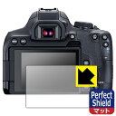 Perfect Shield Canon EOS Kiss X10i 日本製 自社製造直販