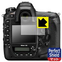 Perfect Shield Nikon D6/D5 (3枚セット) 日本製 自社製造直販