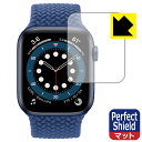 Perfect Shield Apple Watch Series 6 / SE (44mm用) 日本製 自社製造直販