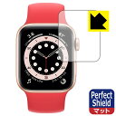 Perfect Shield Apple Watch Series 6 / SE (40mm用) 3枚セット 日本製 自社製造直販(2)