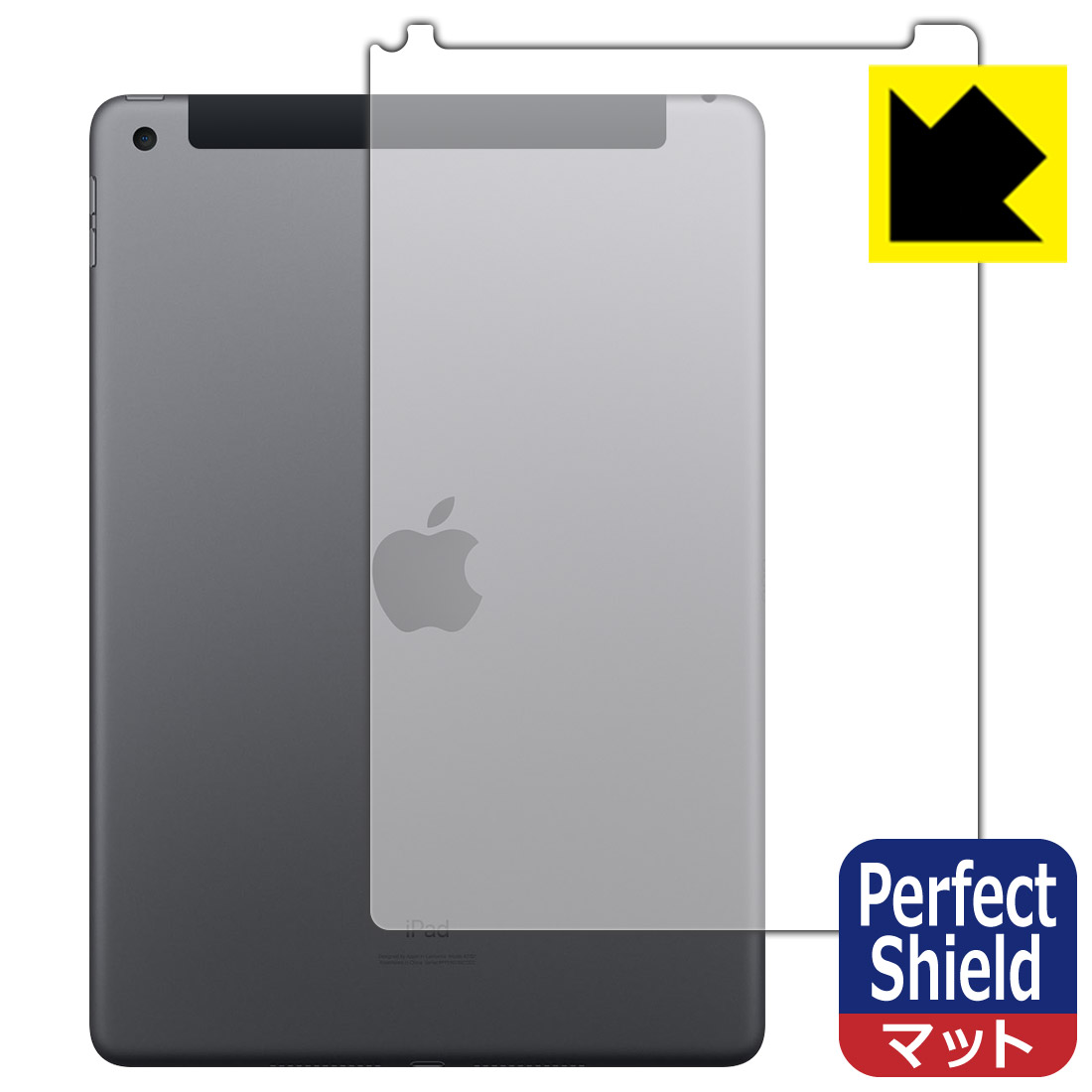 Perfect Shield iPad (第8世代・2020年発売モデル) 背面のみ  日本製 自社製造直販