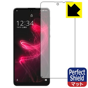 Perfect Shield アクオス AQUOS zero5G basic DX / アクオス AQUOS zero5G basic (前面のみ)【 指紋認証対応 】 日本製 自社製造直販