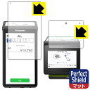 Perfect Shield stera terminal(ステラ ターミナル) JT-C60シリーズ 用 日本製 自社製造直販