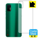 【 1000円ポッキリ 】【 ポイント5倍 】Crystal Shield Smartisan Nut Pro 3 (背面のみ) 日本製 自社製造直販 買いまわ...
