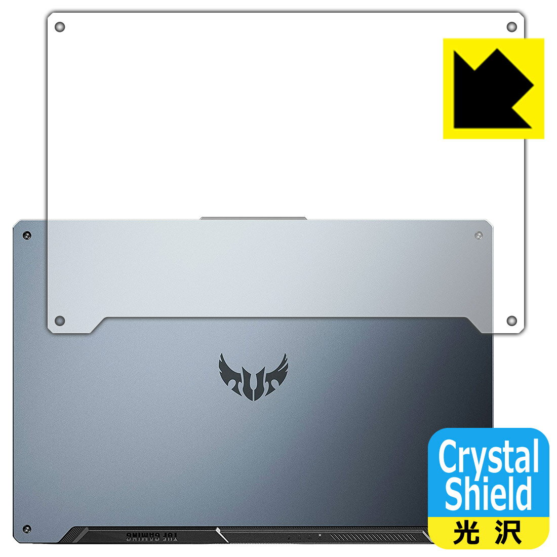 Crystal Shield ASUS TUF Gaming A17 FA706IU (天面用) 3枚セット 日本製 自社製造直販