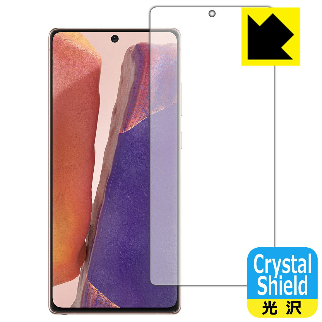 Crystal Shield ギャラクシー Galaxy Note20 5G (前面のみ)【指紋認証対応】 日本製 自社製造直販