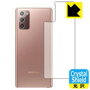 Crystal Shield MNV[ Galaxy Note20 5G (wʂ̂) { А