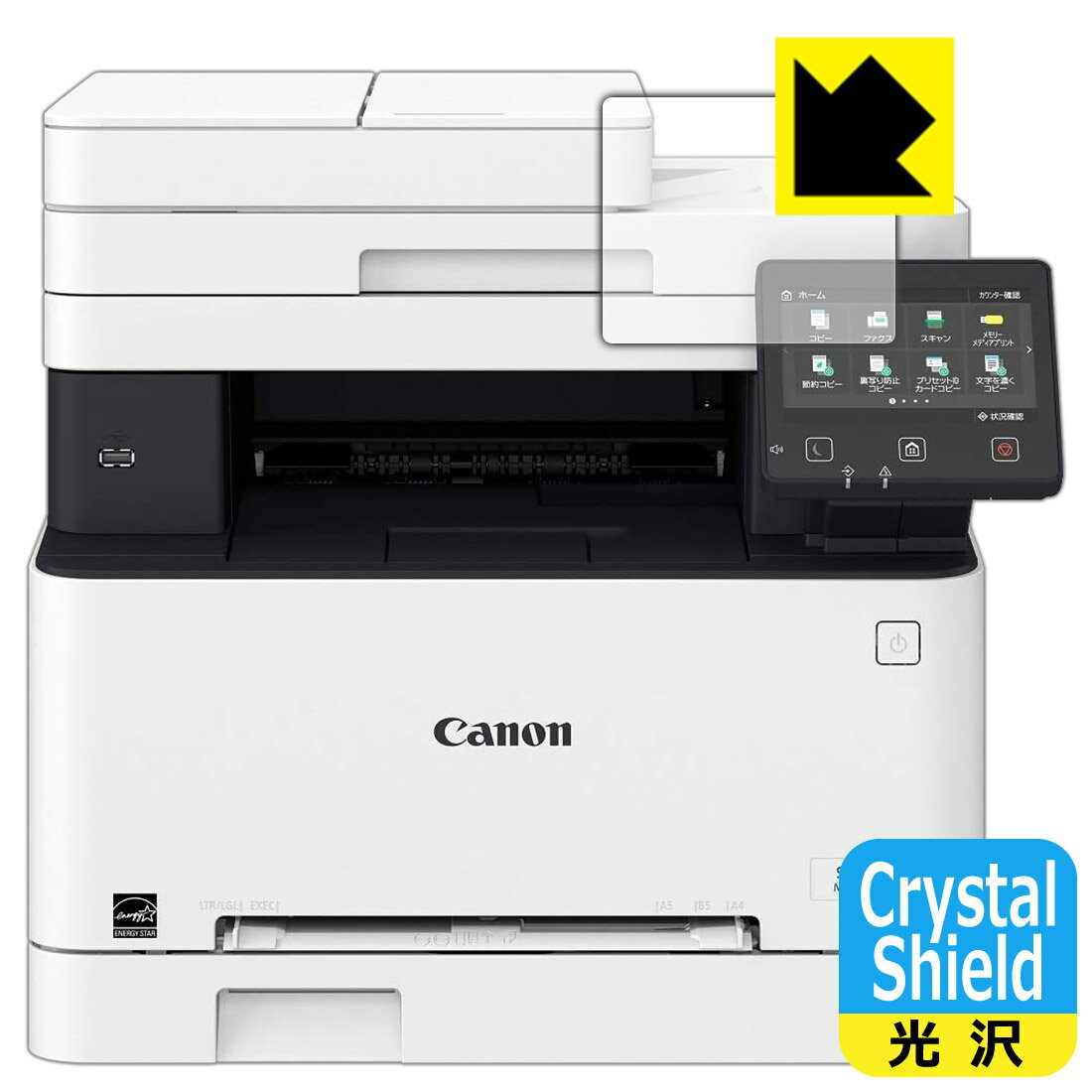 Crystal Shield Canon Satera MF644Cdw/MF642Cdw 用 日本製 自社製造直販