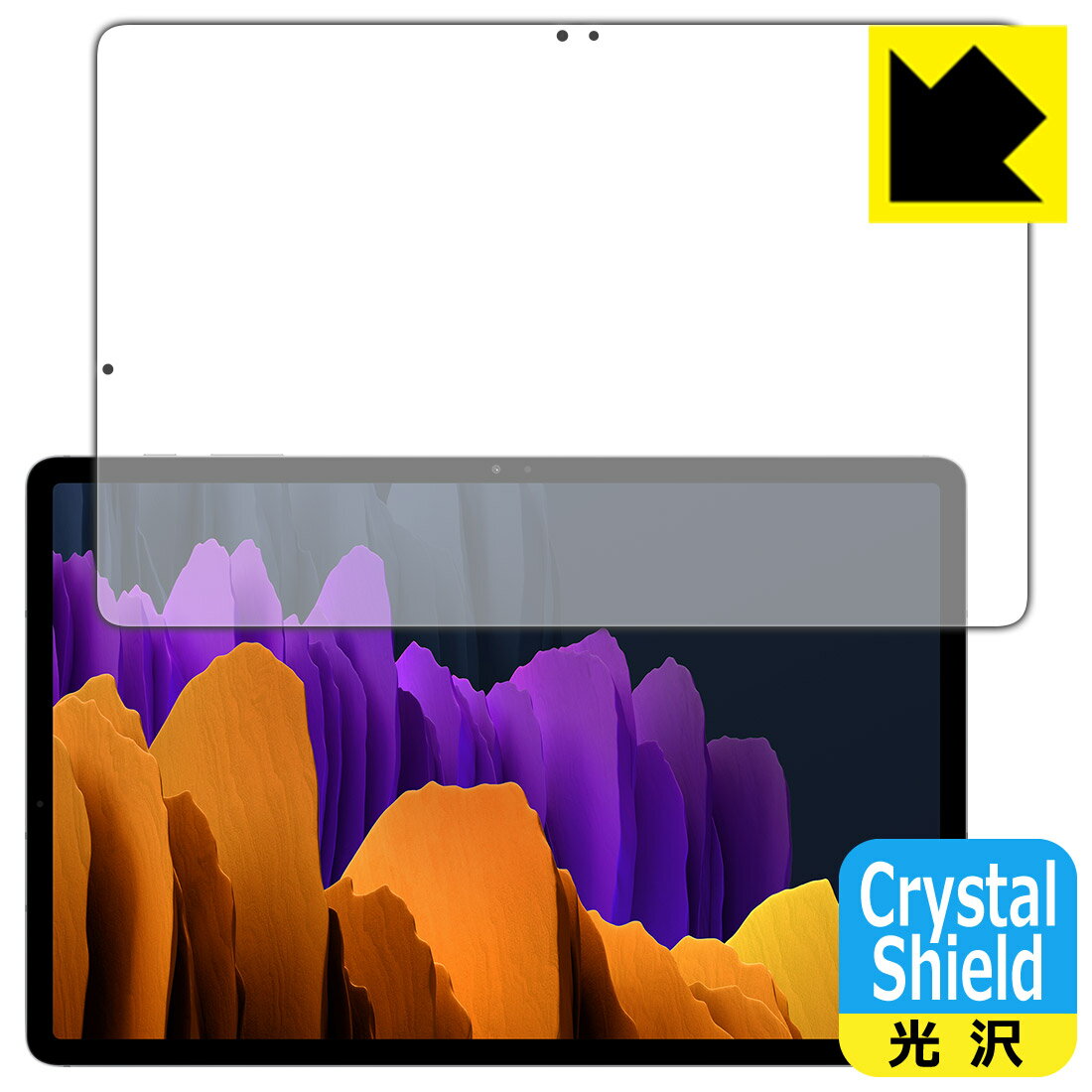 Crystal Shield ギャラクシー Galaxy Tab S7+ 5G / ギャラクシー Galaxy Tab S7+ (前面のみ)【指紋認証対応】 日本製 自社製造直販