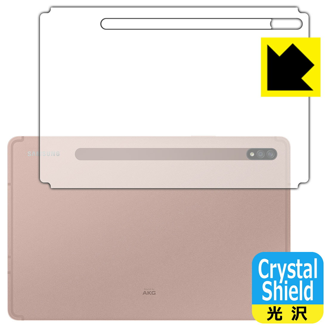 Crystal Shield ギャラクシー Galaxy Tab S7 5G / ギャラクシー Galaxy Tab S7 (背面のみ) 日本製 自社製造直販