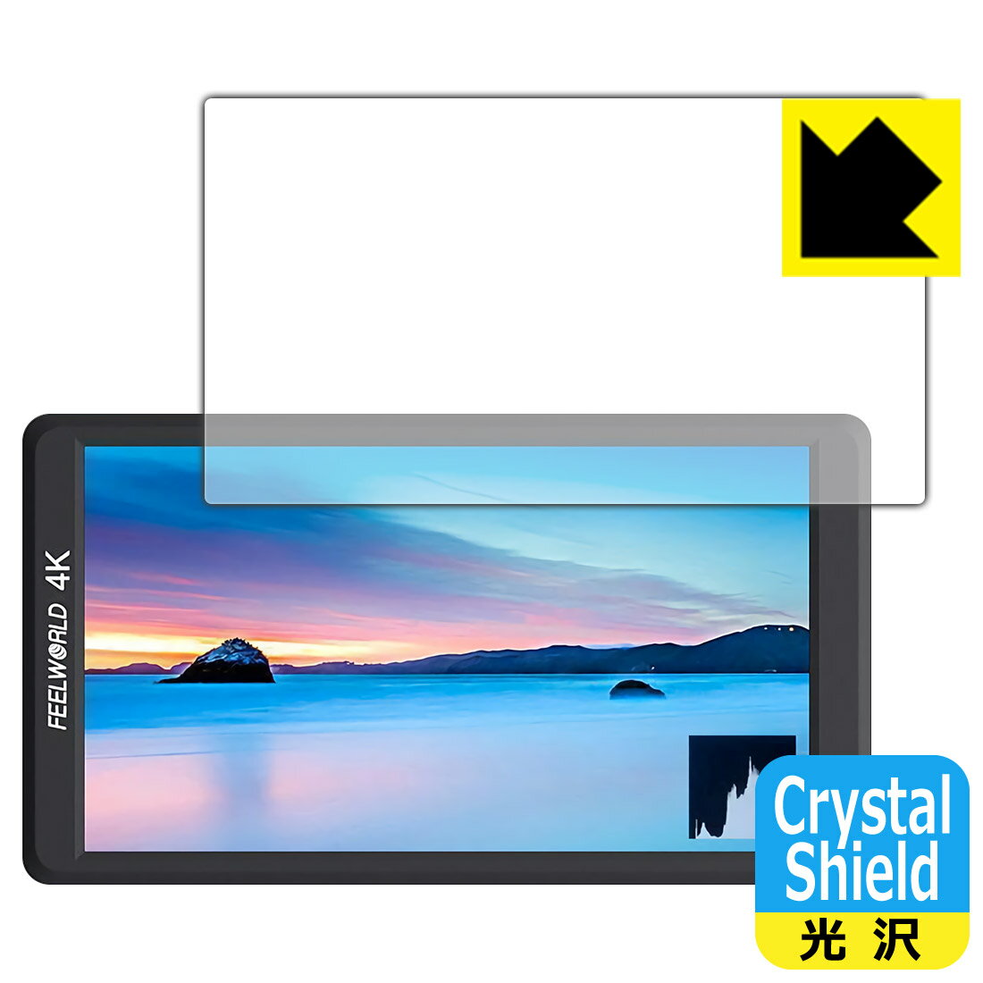 Crystal Shield FEELWORLD F570 日本製 自社製造直販 1