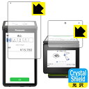 Crystal Shield stera terminal(ステラ ターミナル) JT-C60シリーズ 用 (3枚セット) 日本製 自社製造直販