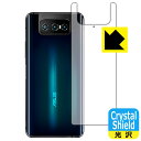 Crystal Shield ASUS ZenFone 7 (ZS670KS) / ZenFone 7 Pro (ZS671KS) 背面のみ 日本製 自社製造直販