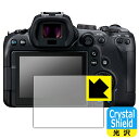 Crystal Shield Canon EOS R7 / R6 / R6 Mark II 日本製 自社製造直販