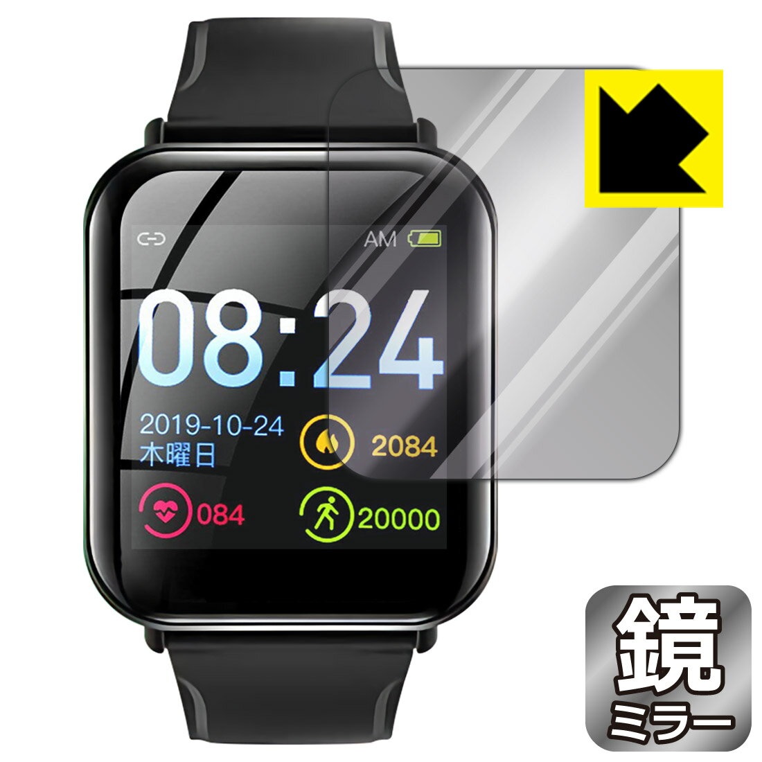 Mirror Shield PZX 1.3インチ スマートウォッチ F07 日本製 自社製造直販