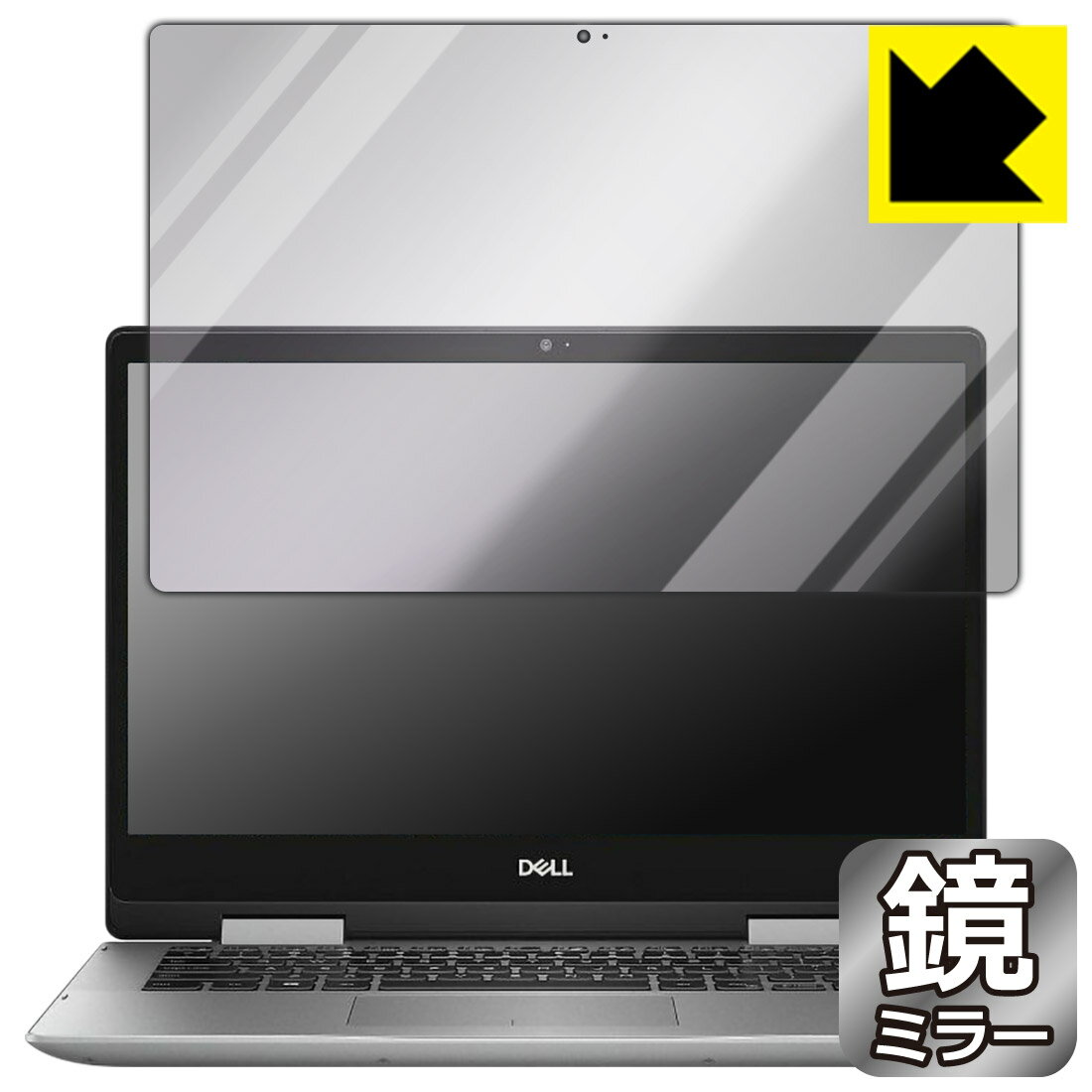 Mirror Shield Inspiron 14 5000シリーズ 2-in-1(5491) 日本製 自社製造直販