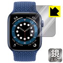 Mirror Shield Apple Watch Series 6 / SE (44mm用) 日本製 自社製造直販(2)