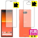 R RECXyzیtB GNXyA Xperia 8 (SOV42) / GNXyA Xperia 8 Lite (ʃZbg) { А