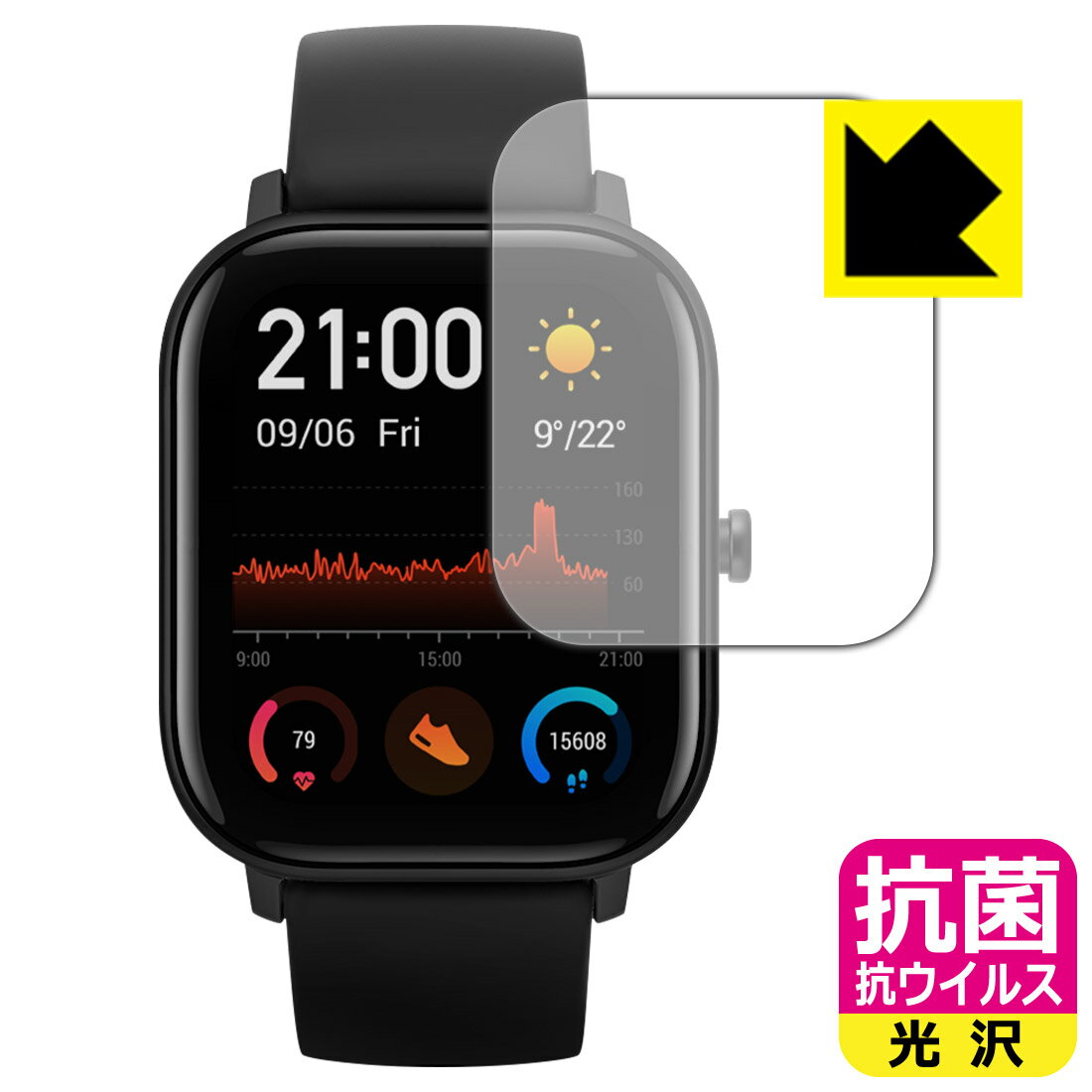 抗菌 抗ウイルス【 光沢 】保護フィルム Amazfit GTS 日本製 自社製造直販