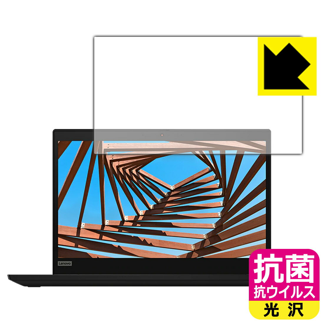 Rakuten - 抗菌 抗ウイルス【 光沢 】保護フィルム ThinkPad X13 Gen 1 日本製 自社製造直販