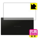 抗菌 抗ウイルス【 光沢 】保護フィルム Wi-Fi STATION SH-52A (背面のみ) 日本製 自社製造直販