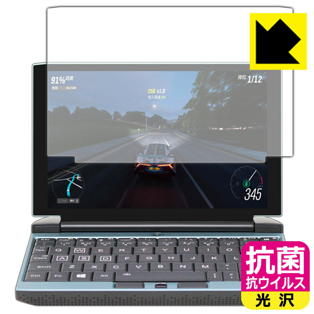 抗菌 抗ウイルス保護フィルム One Netbook OneGx1 Pro / OneGx1 日本製 自社製造直販
