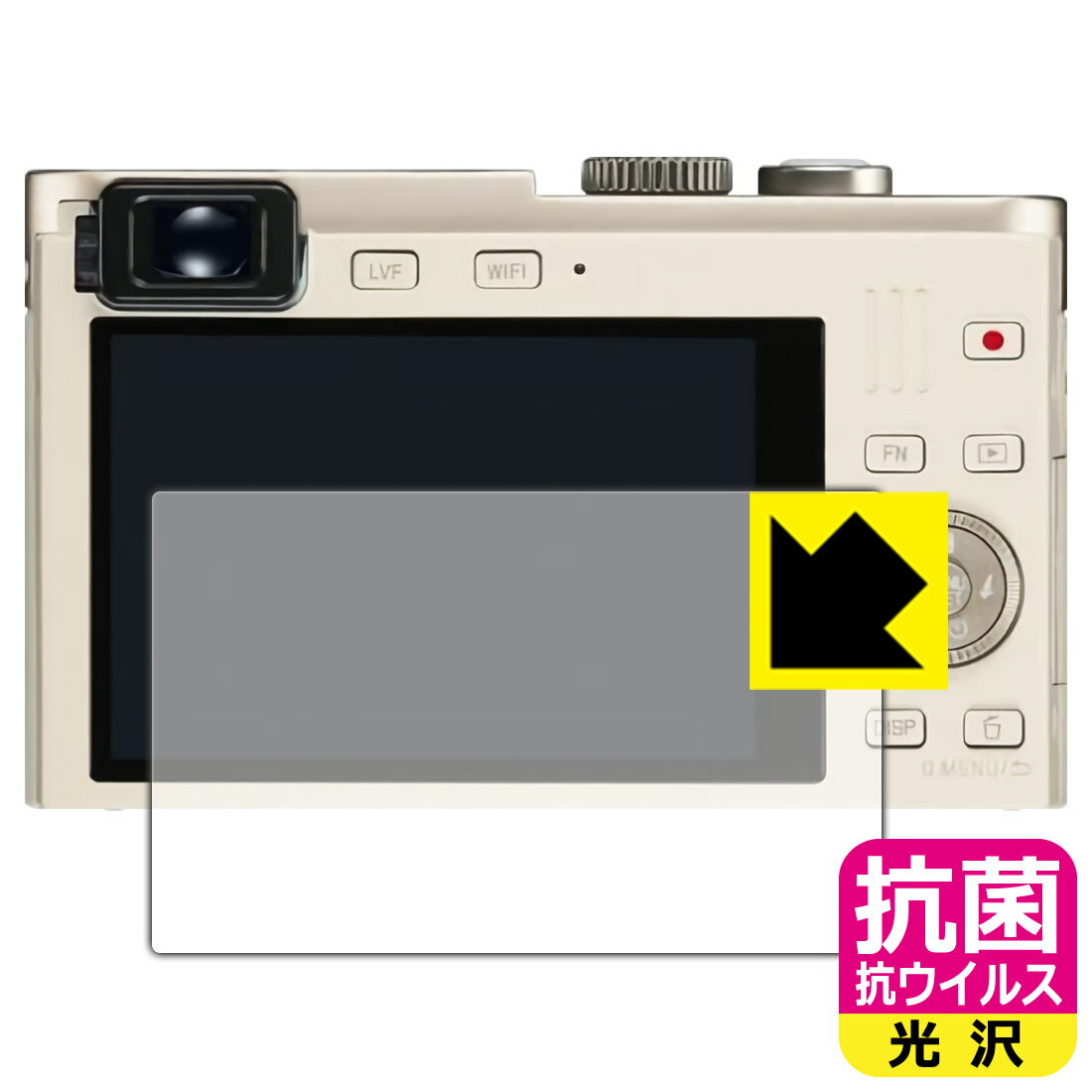 抗菌 抗ウイルス【 光沢 】保護フィルム ライカ C (Typ 112) 日本製 自社製造直販