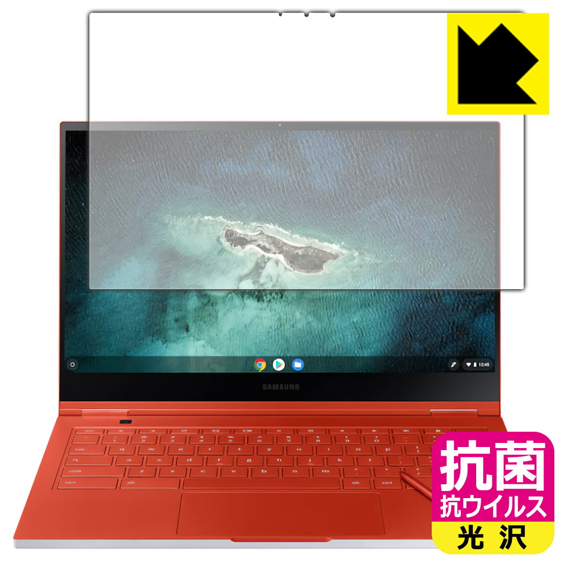 抗菌 抗ウイルス【 光沢 】保護フィルム ギャラクシー Galaxy chromebook XE930QCA 日本製 自社製造直販