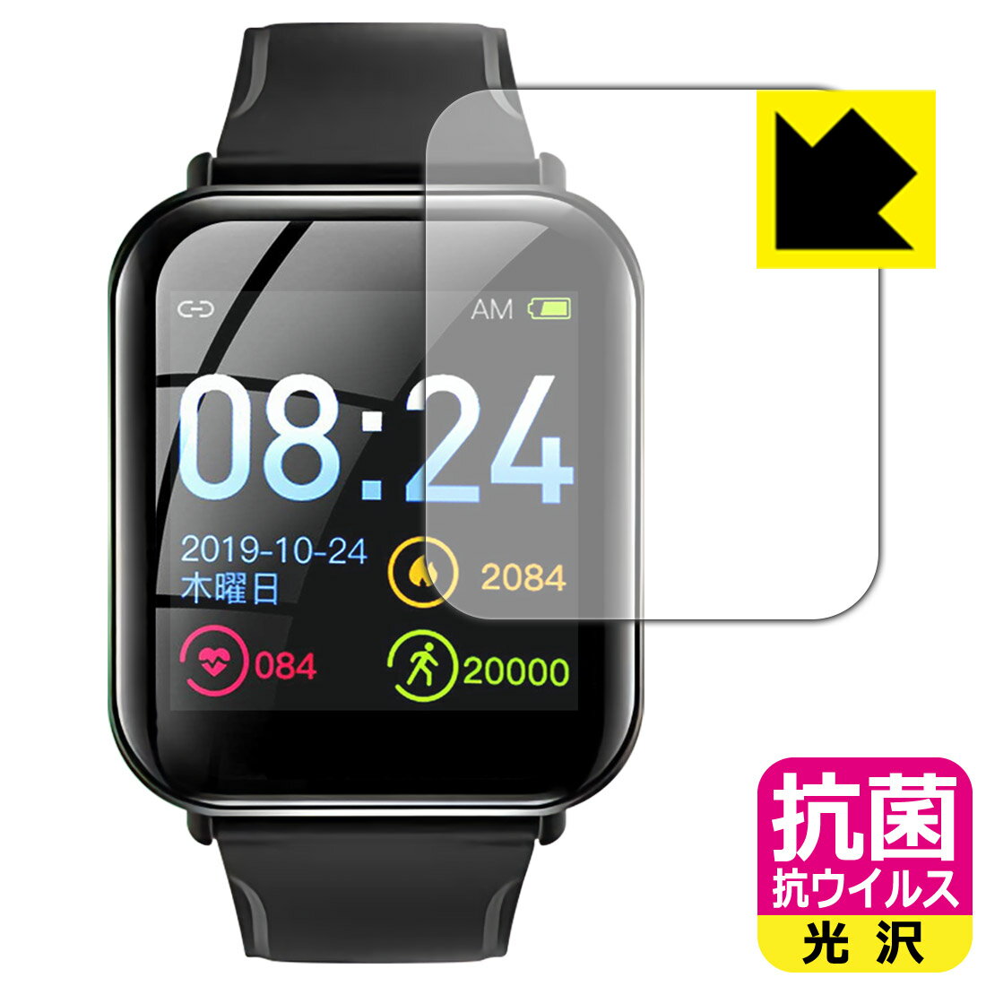 抗菌 抗ウイルス【 光沢 】保護フィルム PZX 1.3インチ スマートウォッチ F07 日本製 自社製造直販