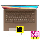 抗菌 抗ウイルス【 光沢 】保護フィルム Jumper EZbook X3 Air (タッチパッド用) 日本製 自社製造直販