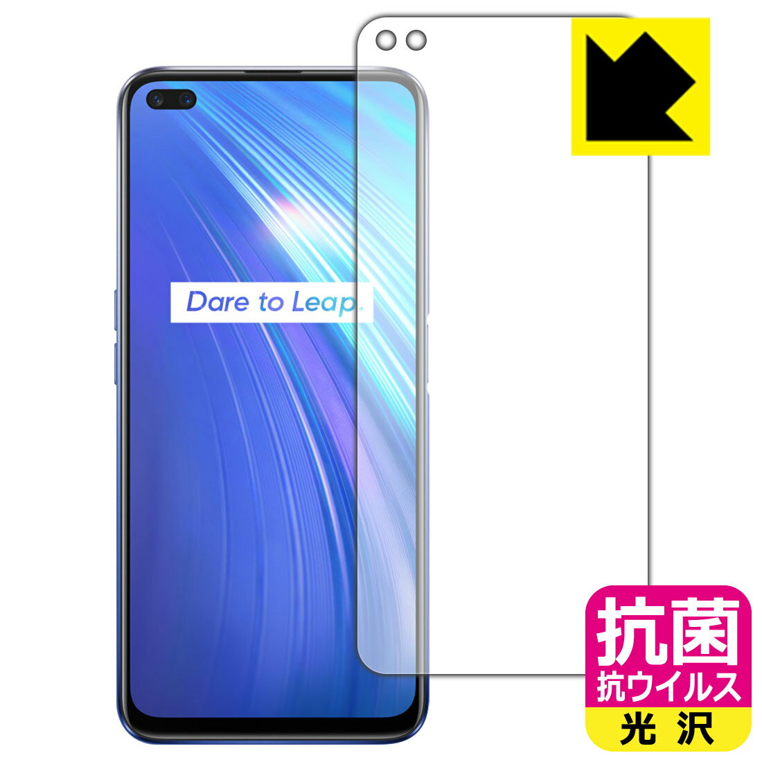 Rakuten - 抗菌 抗ウイルス【 光沢 】保護フィルム Realme X50m 5G (前面のみ) 日本製 自社製造直販