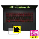 抗菌 抗ウイルス【 光沢 】保護フィルム MSI Bravo 15 (A4DDR-056JP/A4DCR-058JP) タッチパッド用 日本製 自社製造直販(2)