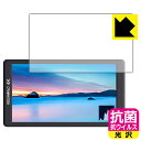 抗菌 抗ウイルス【 光沢 】保護フィルム FEELWORLD F570 日本製 自社製造直販